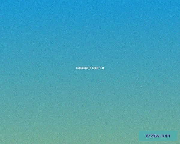 黄瓜视频：不止于“鲜”，更在于“视”界